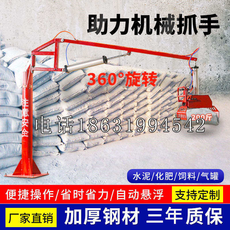 来安县助力机械抓手 平衡吊悬臂吊机车 360°旋转机械手臂 翰盾